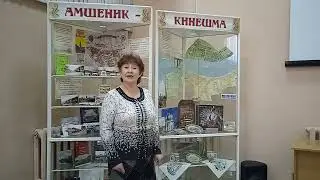 Кинешма