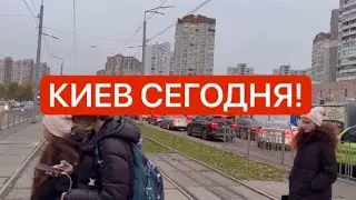 Ukraine, November 11! We're without power! What happened in Kyiv?!