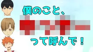 [倍速動画] 【ハイキュー!!ラジオ】豊永利行の新しいあだ名がヤバすぎるwww【文字起こし】