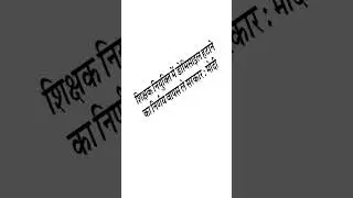 बिहार संगीत शिक्षक भर्ती | bihar music teacher vacancy 2023 