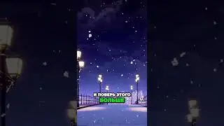 Напоследок 