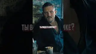 Что самое малое ты видел