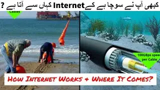 What Is Internet ? How Internet Works ? Where To Come Internet ? Internet Ata Kahan Sy Hai ?