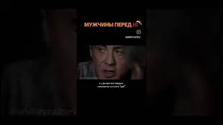Мужчины перед Новым Годом