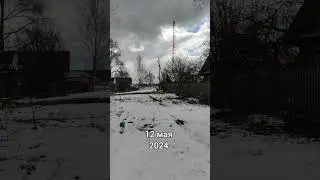 Снег в мае. Погода в мае.