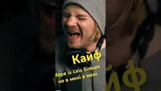 Моря із сліз більше не в мені #acoustic #love #сашка #music