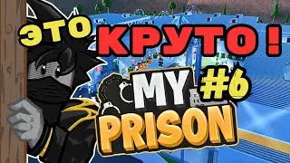 Смотрю Тюрьмы Игроков в Роблокс Моя Тюрьма  #6 Roblox My Prison Чейз