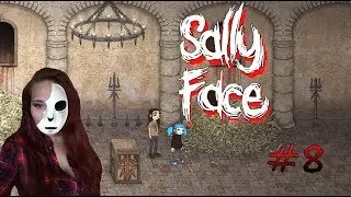 Sally Face #8 Поиск Эш в странном лабиринте