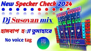 🔊 New style Speaker Check 2024 // Dj Susovan Remix humming Bass mix