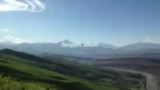 Алайку Көк-Арт
