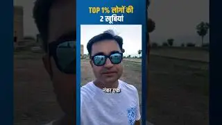 Top 1% People Qualities 