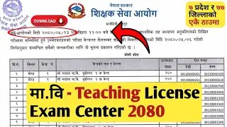 MaBi License Exam Center 2080 | Mavi License Exam Date &Time | Shikshak Sewa-Secondary Level License