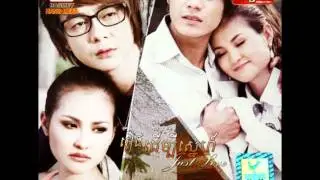 06. Kmean Bong, Oun Mean Ke Teat Te? by Sovannareach n Nisa