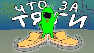 что за БАРХАТНЫЕ ТЯГИ | Мультник озвучил МЕМЕ | Анимация