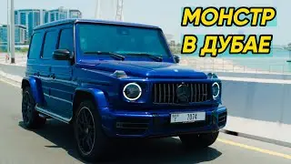 МОНСТЕР Mercedes AMG G63  в Дубае