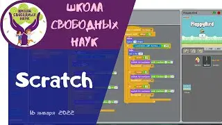 Программируем игру 