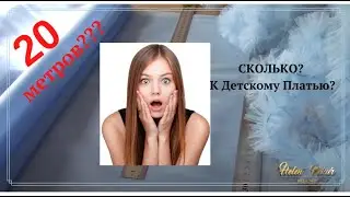 📌✅Облако 2. Количество полос фатина и конкретные цифры для платья облако
