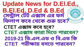 ctet 2021 | ctet 2021 notification | ctet 2021 latest news | ctet exam 2021 latest