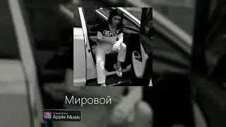 Кристина Есаян - Мировой Порядок (Премьера) 2024