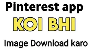 Pinterest app mein photos kaise download kare|How to download photos in pinterest app|