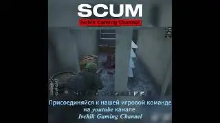 Scum: Зомби в сарае