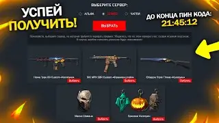 УСПЕЙ ЗАБРАТЬ ПОДАРКИ ХЭЛЛОУИН ДЛЯ ВЕТЕРАНОВ В WARFACE, Пригород мясорубка, Новый набор варфейс