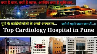 Top 5 Cardiology Hospital in Pune | Heart ke acche hospital