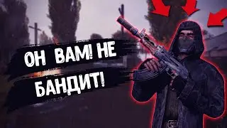 DayZ - Stalker RP Он вам не Бандит!