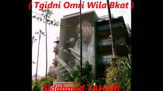 Cheikh NANI ( Tgidni Omri Wila Bkat )