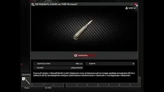 Escape From Tarkov. Гайд по патронам. 5.45х39 против брони 4 класса 6Б5-15