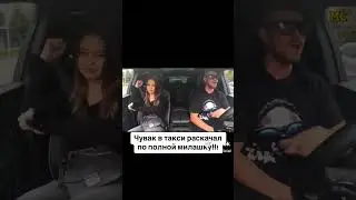 Невероятный фристайл в такси 🚕