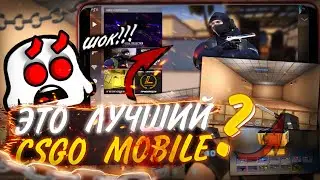 Я В ШОКЕ!!! ТЕПЕРЬ ЭТО ЛУЧШИЙ CSGO MOBILE | POLYGON STRIKE СКОРО ВЫЙДЕТ | ИГРОНОВОСТИ