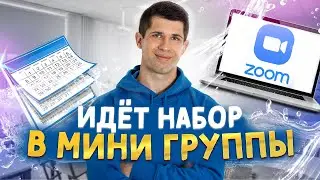 НАБОР  В МИНИГРУППЫ | ЕГЭ ПО ФИЗИКЕ 2023 | ПОЛУЧИ 80+ БАЛЛОВ