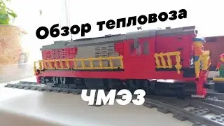 Overview of the ChME3 diesel locomotive from LEGO