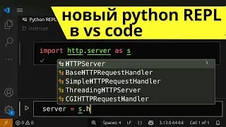 Finally, a proper REPL in VS Code for Python by default