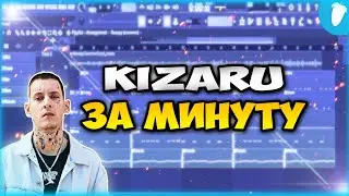 Kizaru - Paper Route Empire (Fl studio 20 Remake)