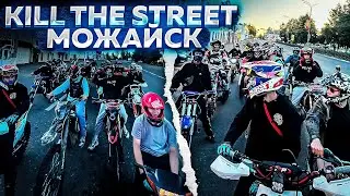 KILL THE STREET!/СТАНТ ПО ГОРОДУ ТОЛПОЙ!/ВЛЕТЕЛ В МОТИК!?