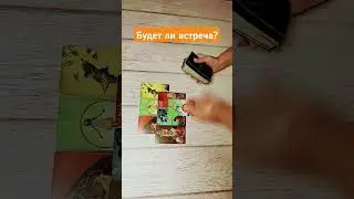 #таро