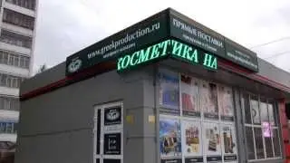 Зеленая бегущая строка