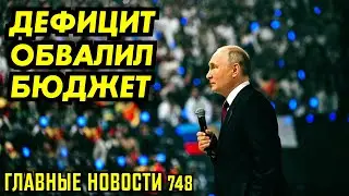 РОТЕНБЕРГА КР.ЫЛИ НА ЧЁМ СВЕТ СТОИТ - ПОПАЛО В КАД.РЫ