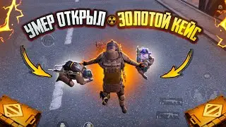 DIED - OPENED A GOLDEN CASE🔥SOLO VS. SQUADS🥵7 MAP in METRO ROYAL | PUBG MOBILE❤️‍🩹