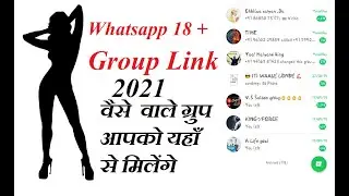 लड़कियों के Whatsapp 18+ Group Link, How To join Whatsapp 18+ hindi Group |