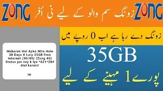 Zong Free Internet || Zong Free Internet 35GB 2022 Gift || Zong Internet New App 2022 20220 Free Net