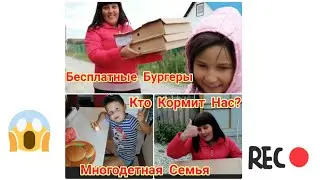 Простая Семья/VLOG