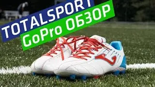 Бутсы Joma fit 100 - GoPro видео