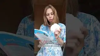 Моя телега — wulfy_toys #вязаниекрючком #handmade книга автора Эмили Фриман @Emily