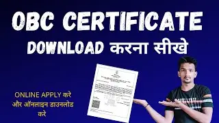 Obc Certificate Download Kaise Kare |obc certificate download | How To Download Obc Certificate 2021