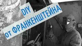 Как поднять ОСБ листы в одиночку? [DIY]