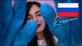 ASMR Russian 🇷🇺 Extremely Up Close Whispers & Countdown to Sleep