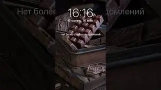 Вам сообщение
